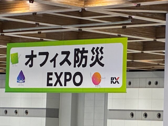オフイス防災EXPO…普段使い「フェーズフリー」の防災グッズも！