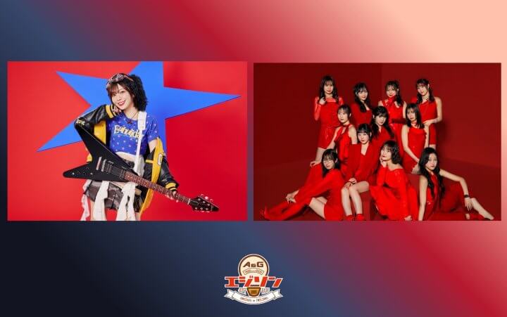 ゲストに愛美さん、さらに「Juice=Juice」から工藤由愛さん＆江端妃咲さんが登場！エジソン10月17日