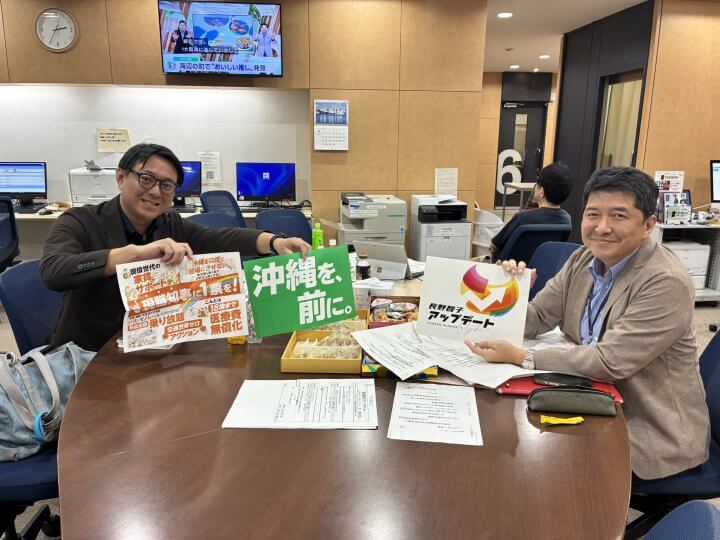 沖縄県知事選挙の結果を沖縄の歴史も踏まえて振り返る